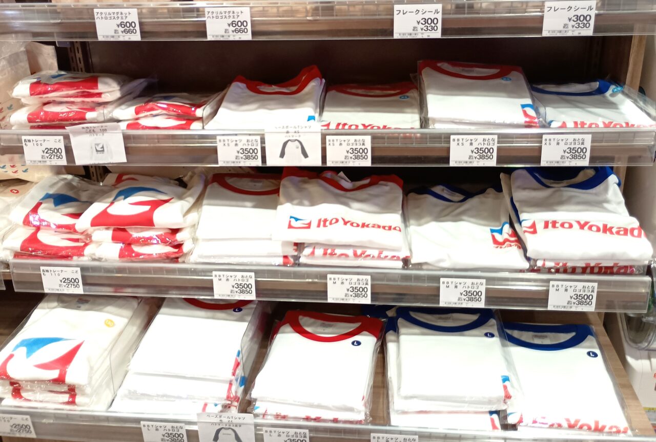 アリオイトーヨーカドー閉店