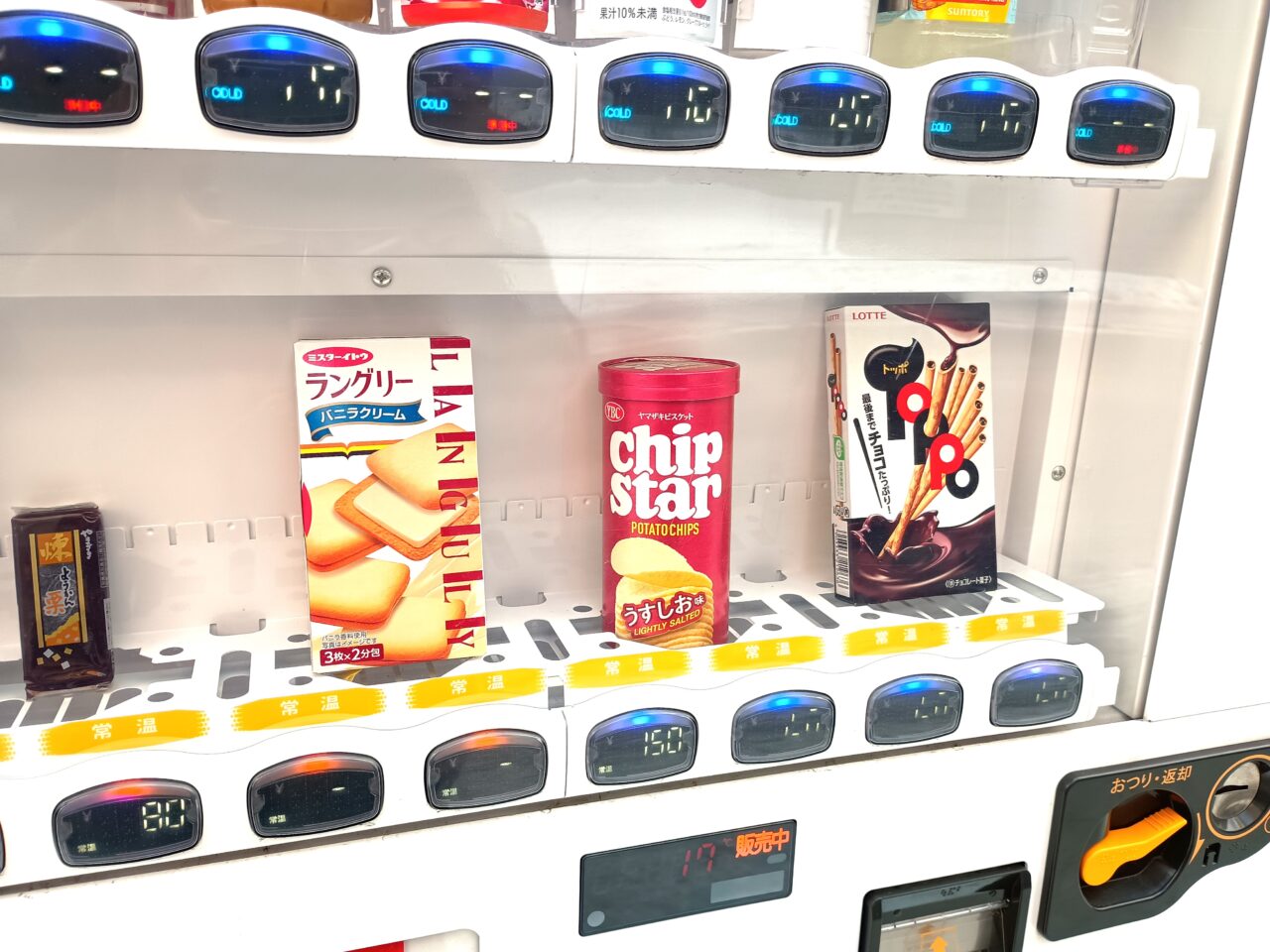 面白自販機