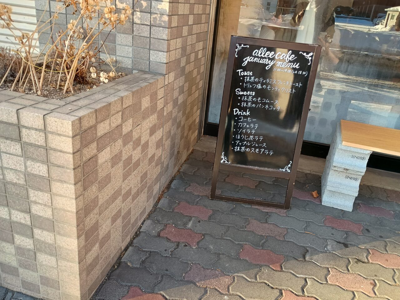 アレイカフェ閉店