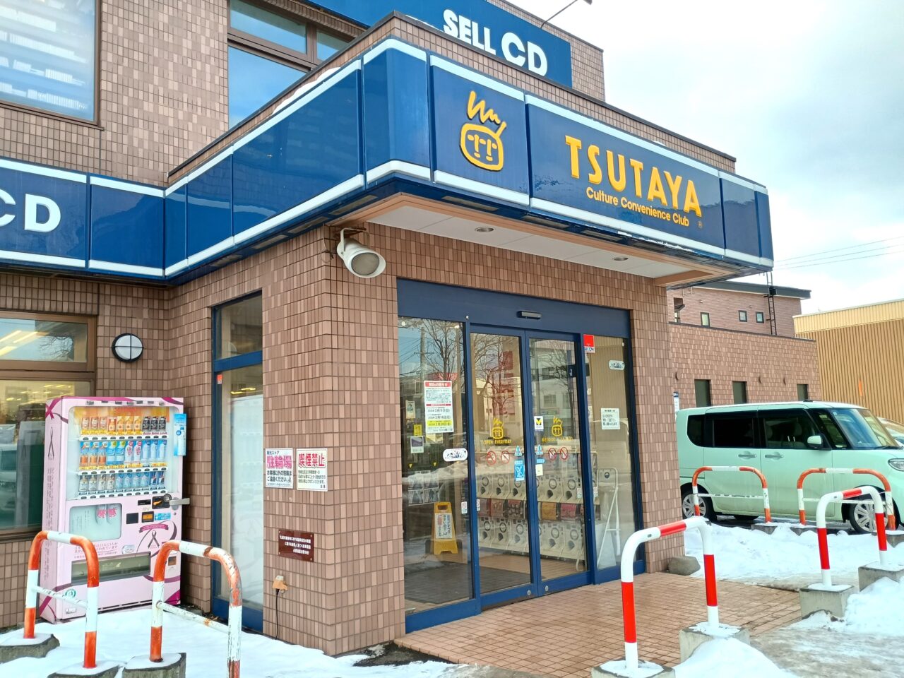 ツタヤ南郷13閉店