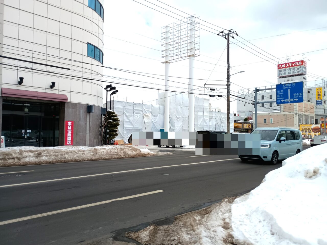 セカストインテリア札幌八軒店