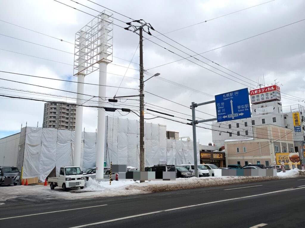 セカストインテリア札幌八軒店