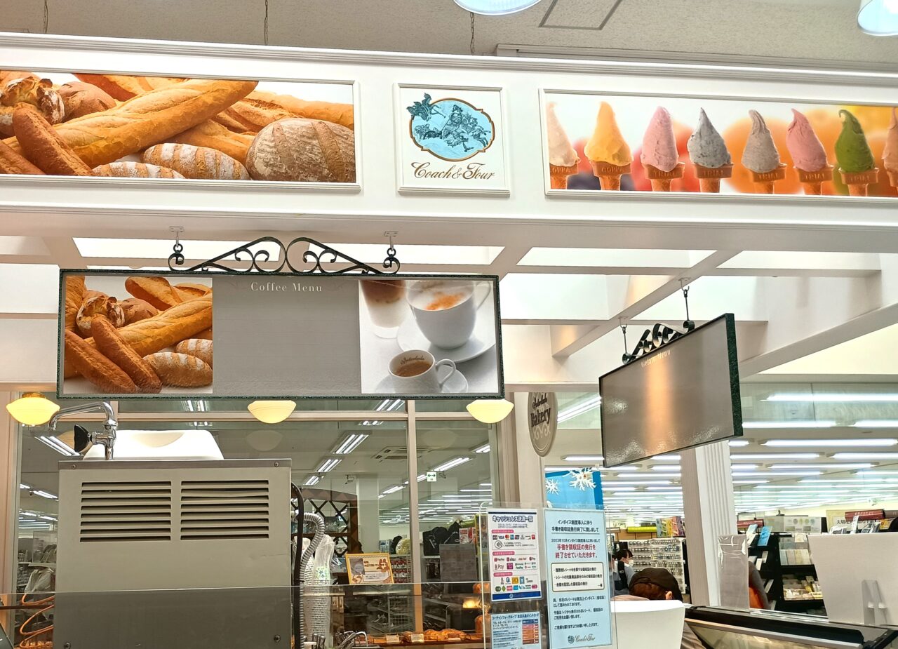 コーチャンフォーアイス