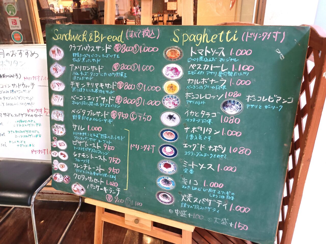 エーデルワイス