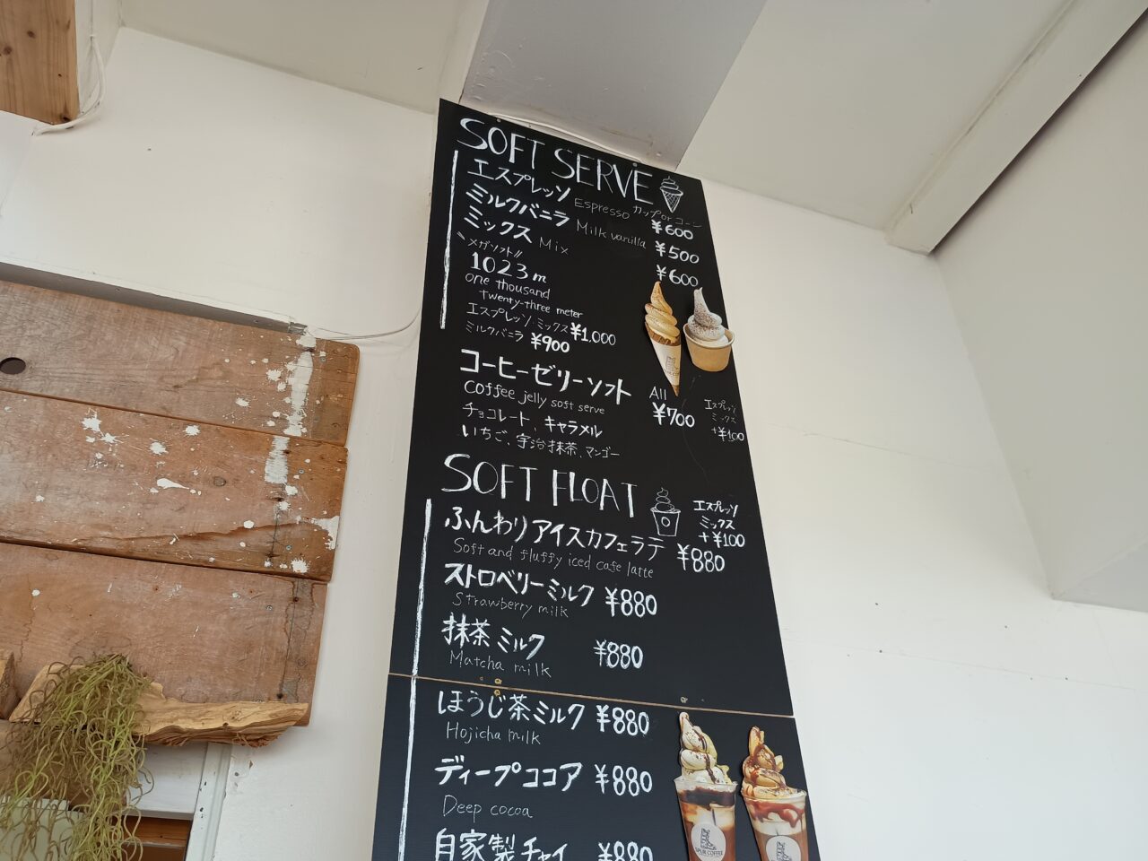 シュプールコーヒー