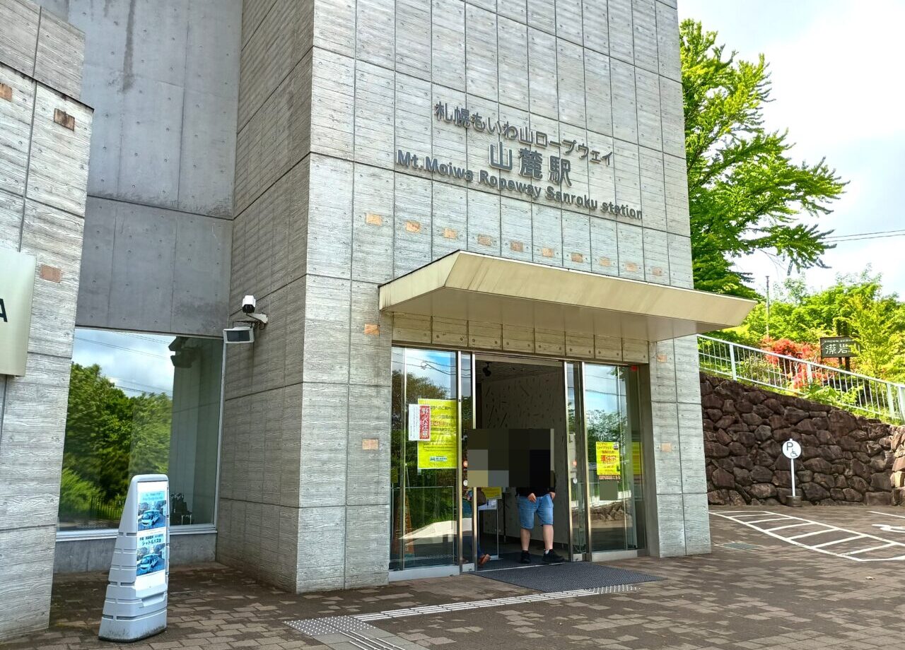 藻岩山ロープウェー01