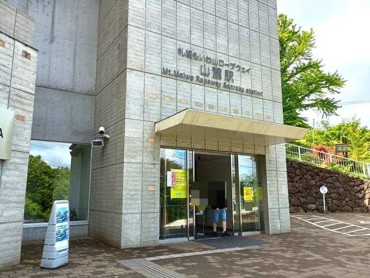 藻岩山ロープウェー01