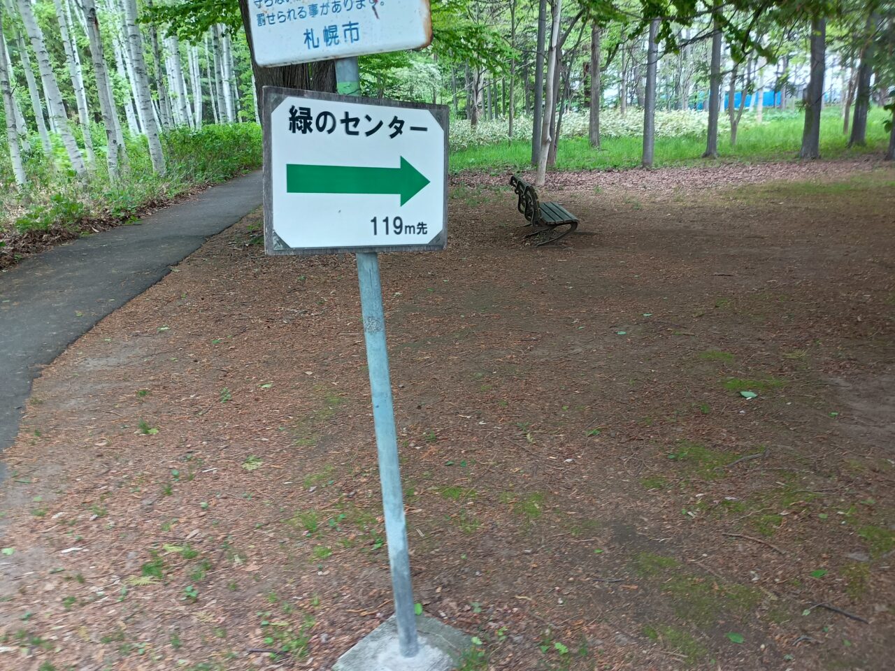 豊平公園ハーブ展