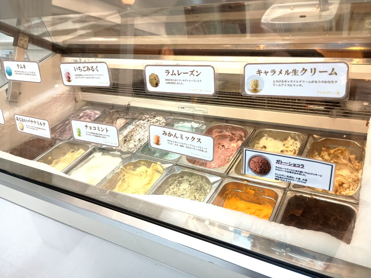 コーチャンフォーアイス
