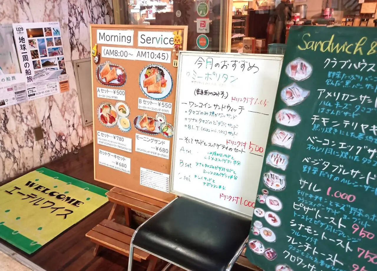 エーデルワイス