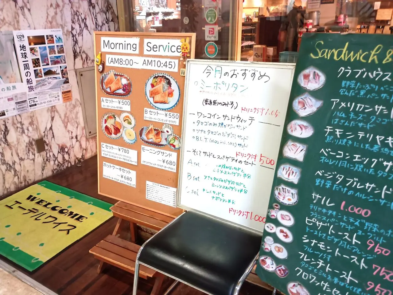 エーデルワイス