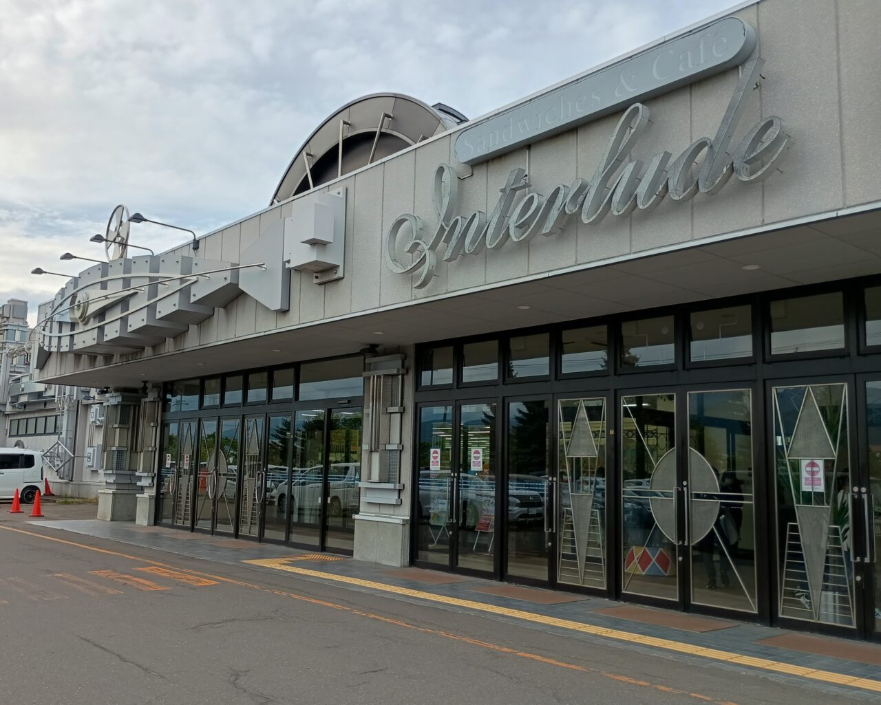 コーチャンフォーアイス