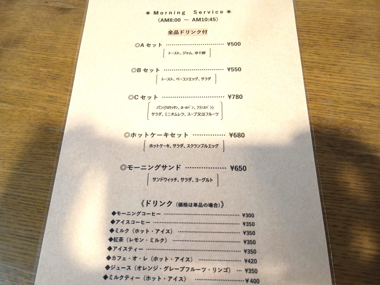 エーデルワイス