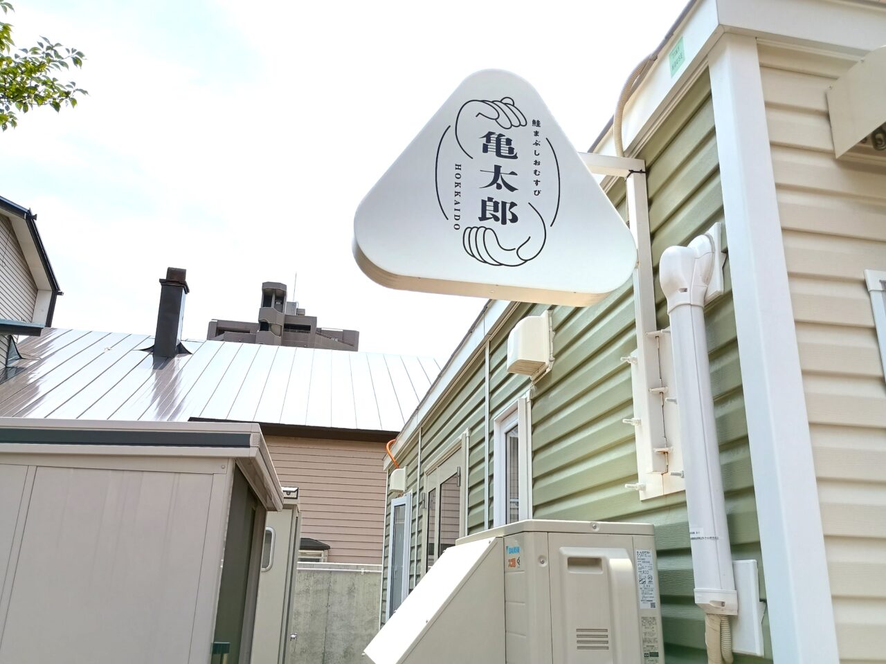 亀太郎