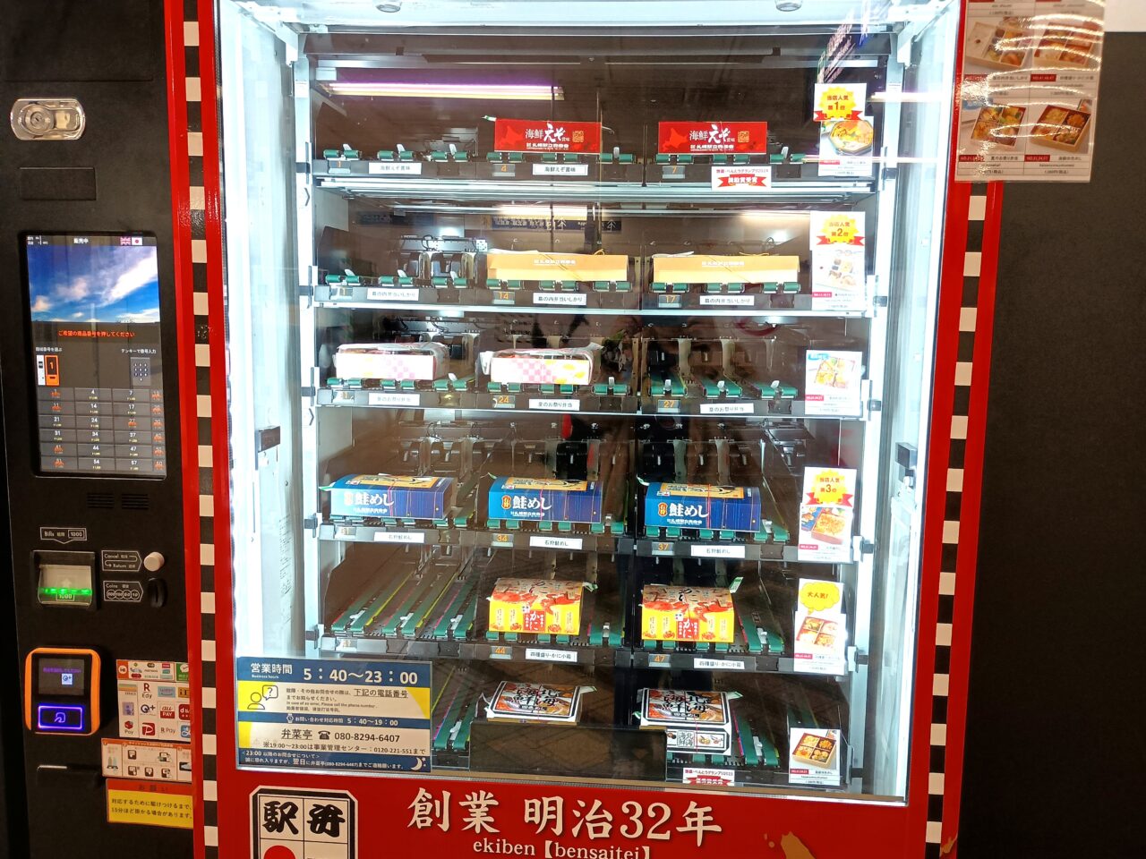 弁菜亭