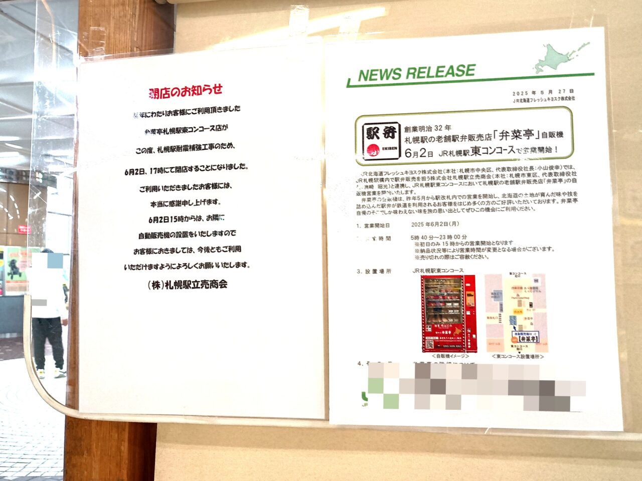 弁菜亭