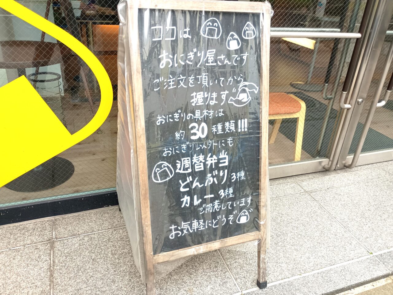 おにとこ