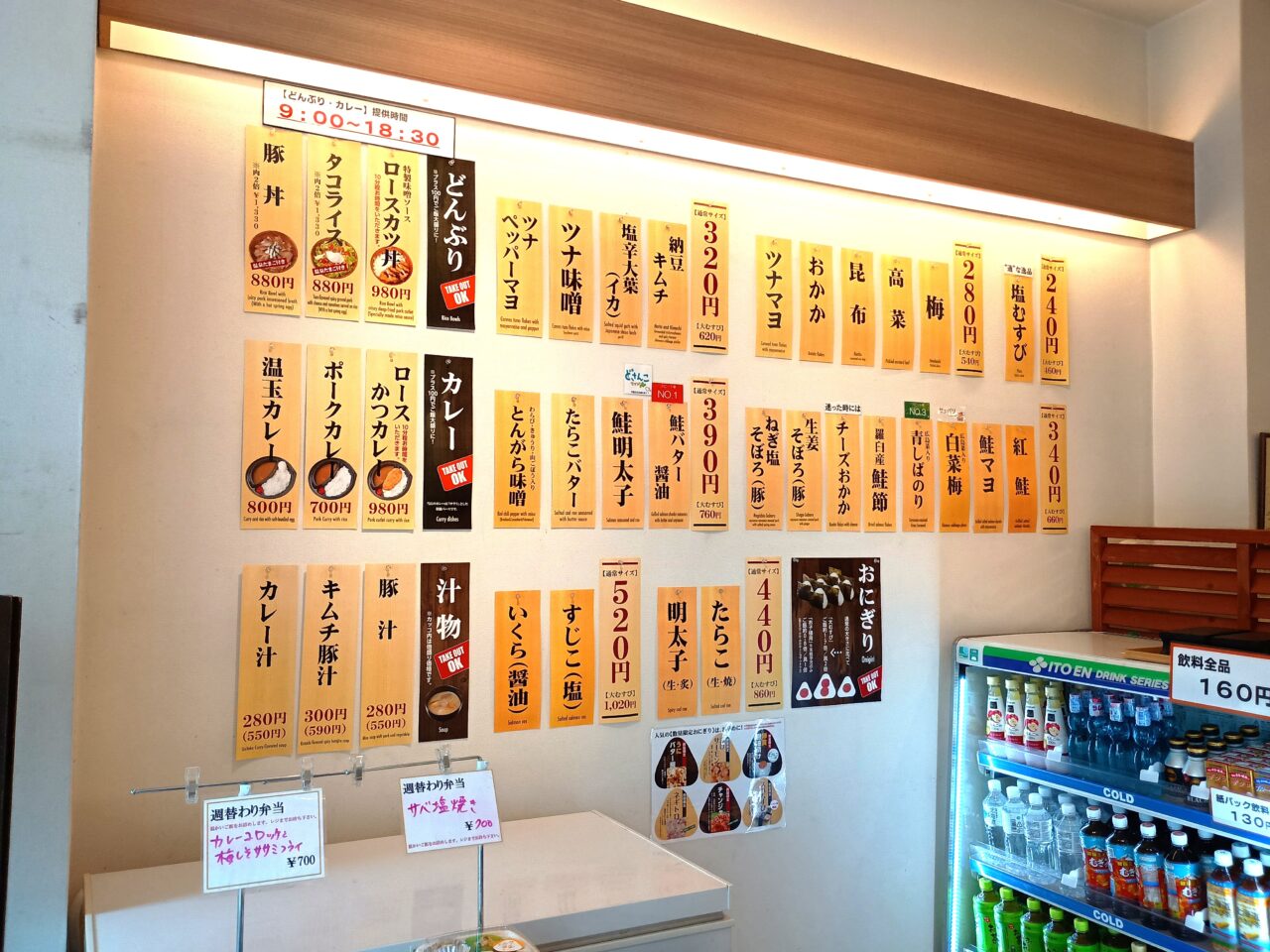 おにとこ