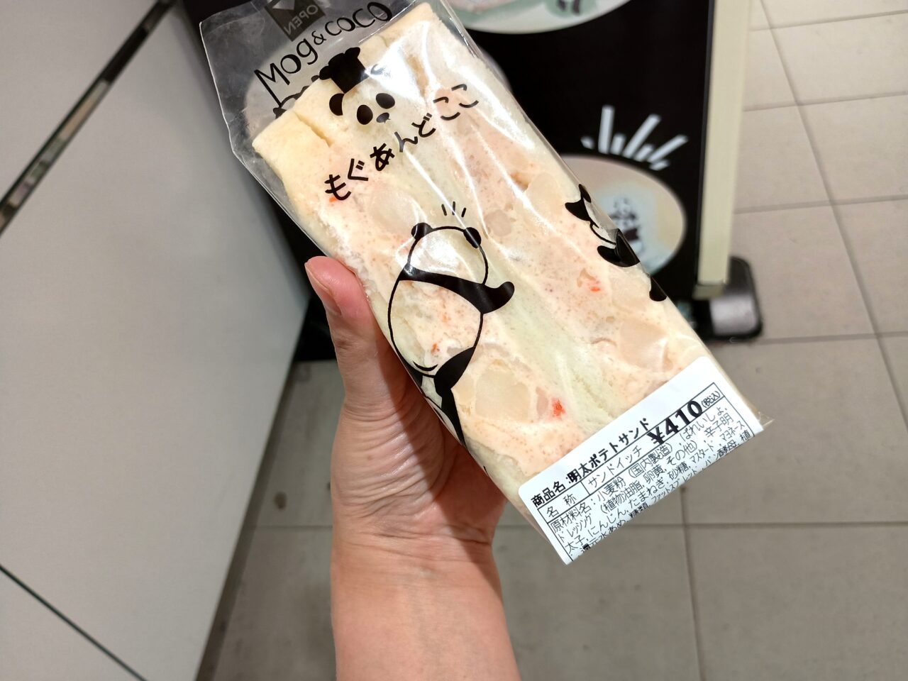 もぐあんどここ