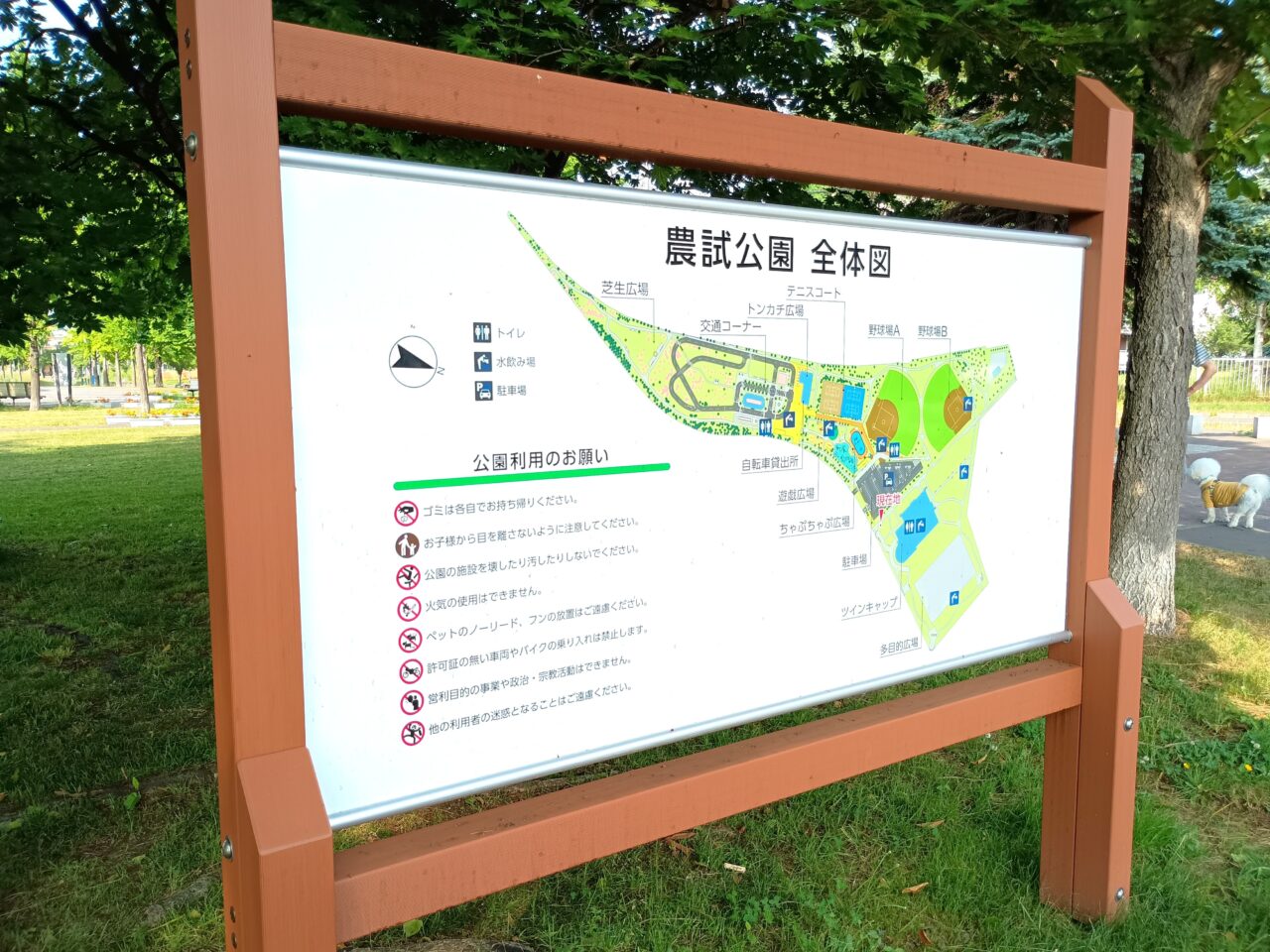 ちゃぷちゃぷ公園