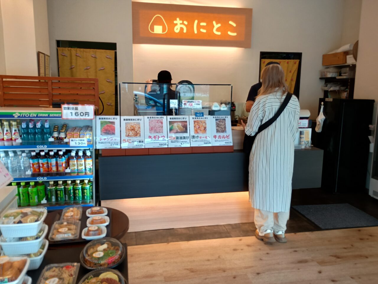 おにとこ