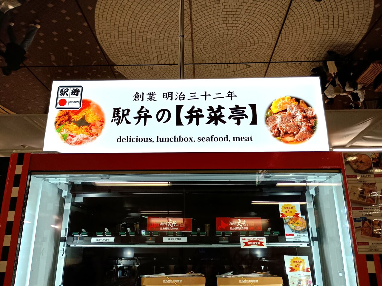 弁菜亭