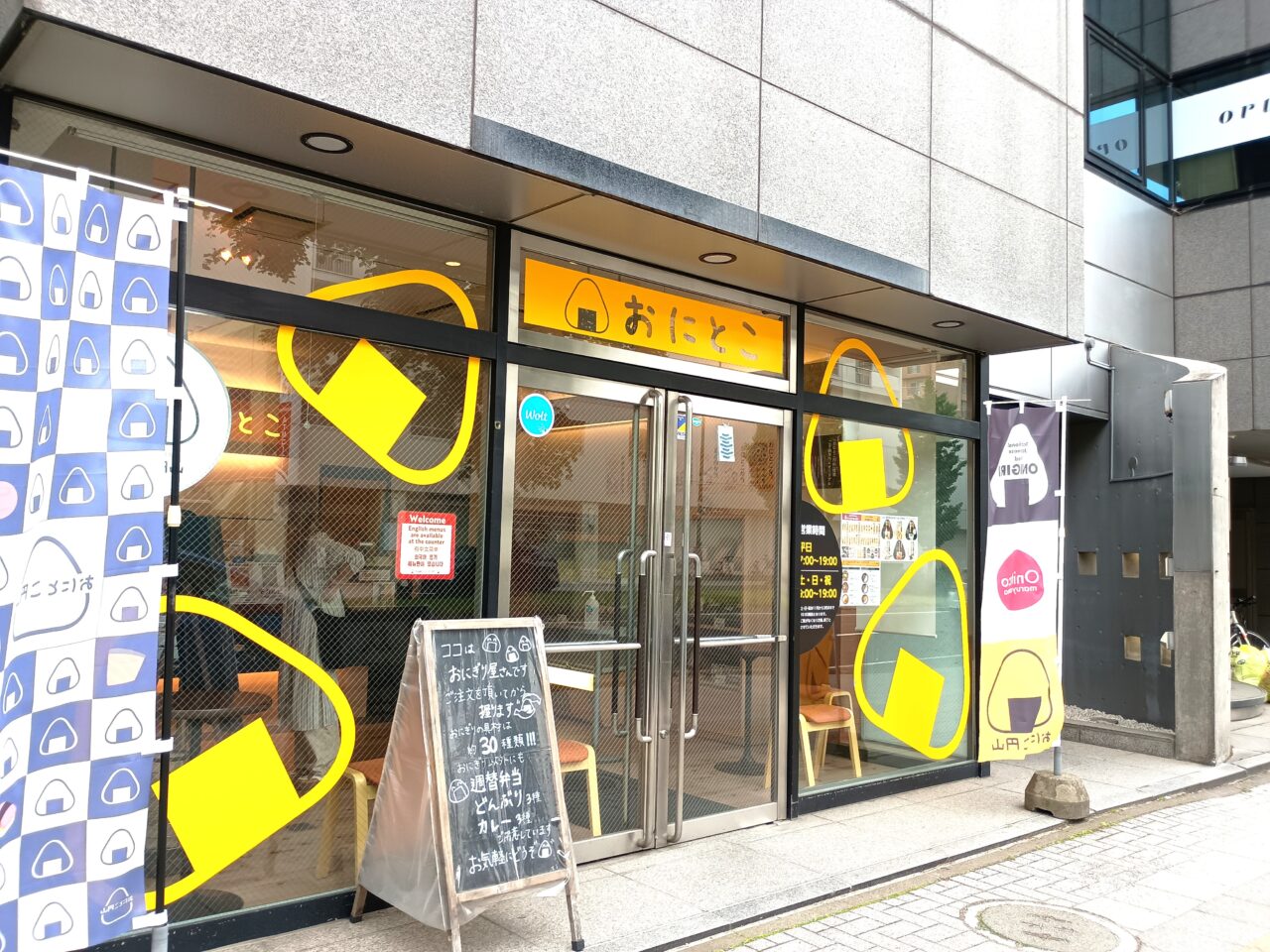 おにとこ