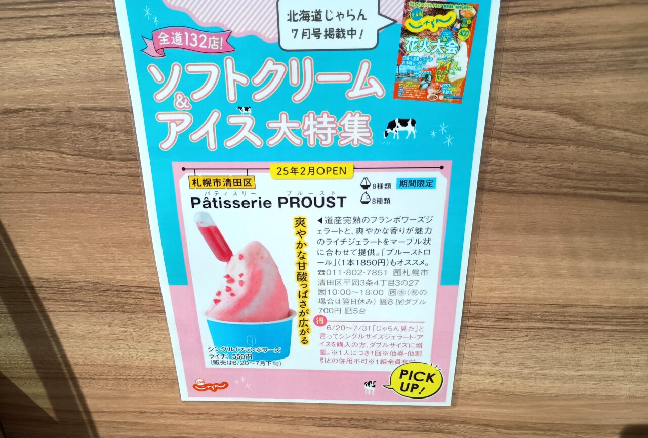 プルースト
