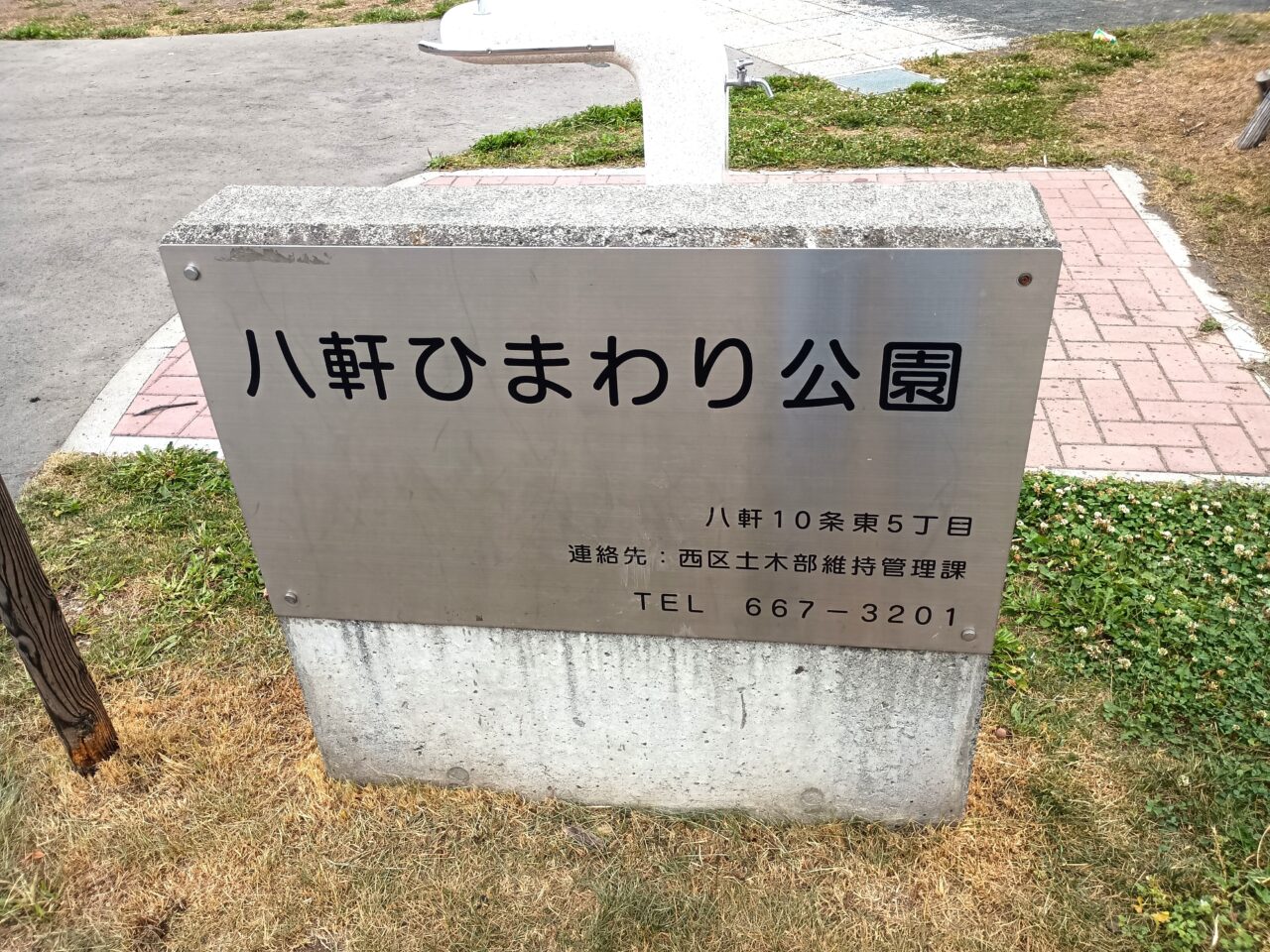 八軒ふれあい夏まつり