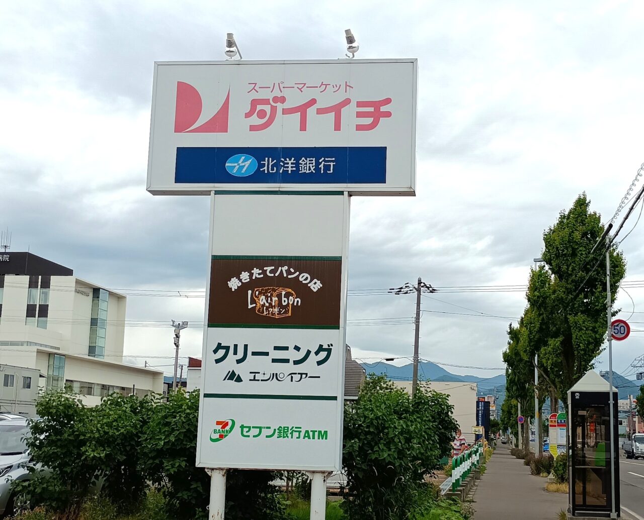 八軒ふれあい夏まつり