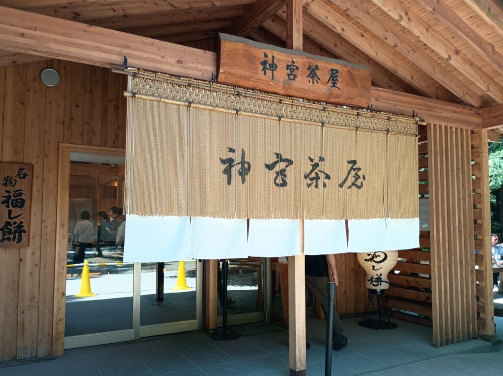 神宮六花亭