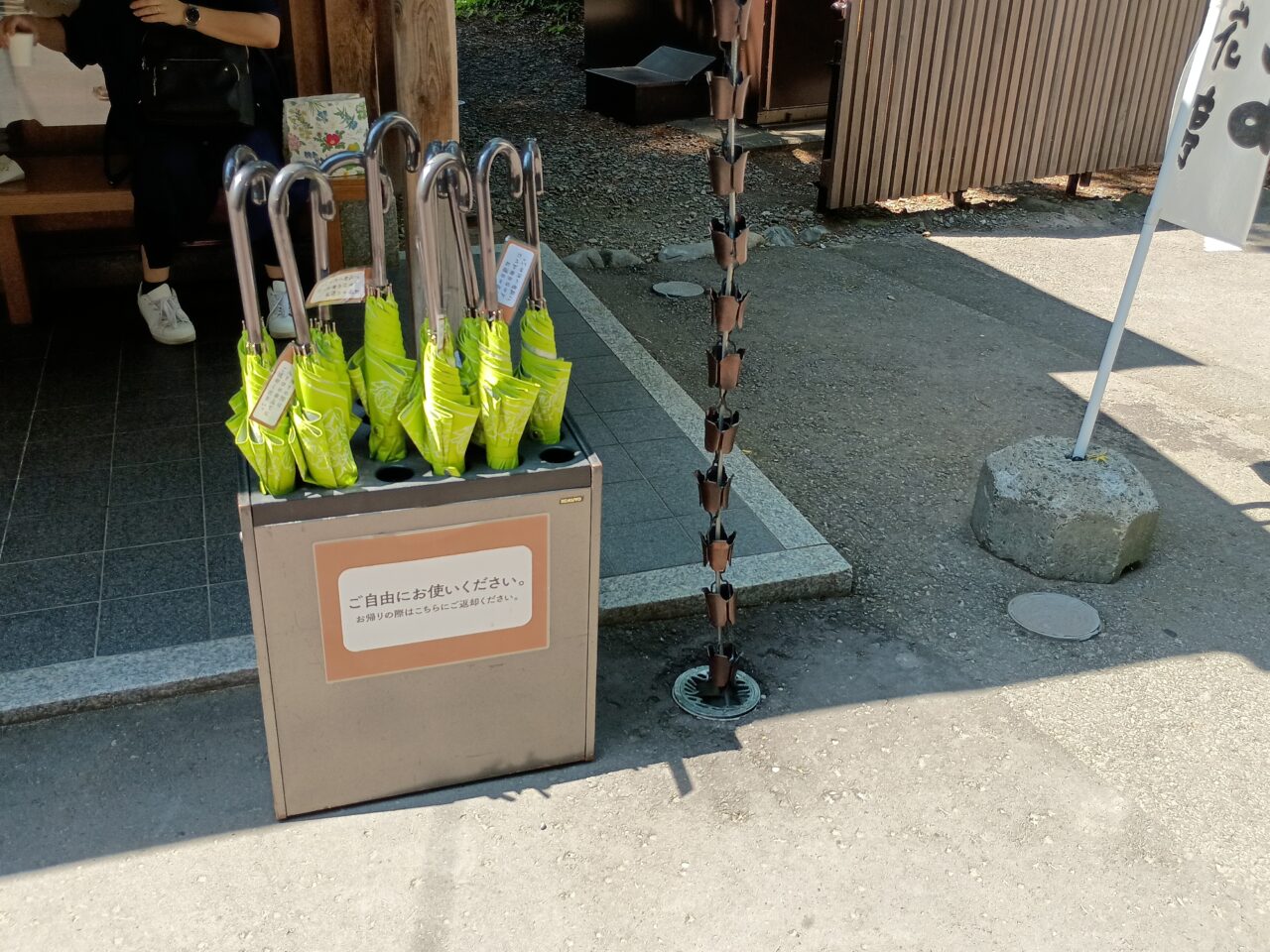 神宮六花亭