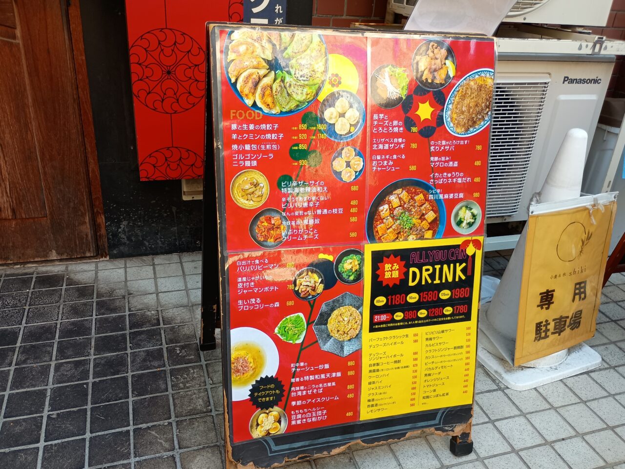 なかよし餃子