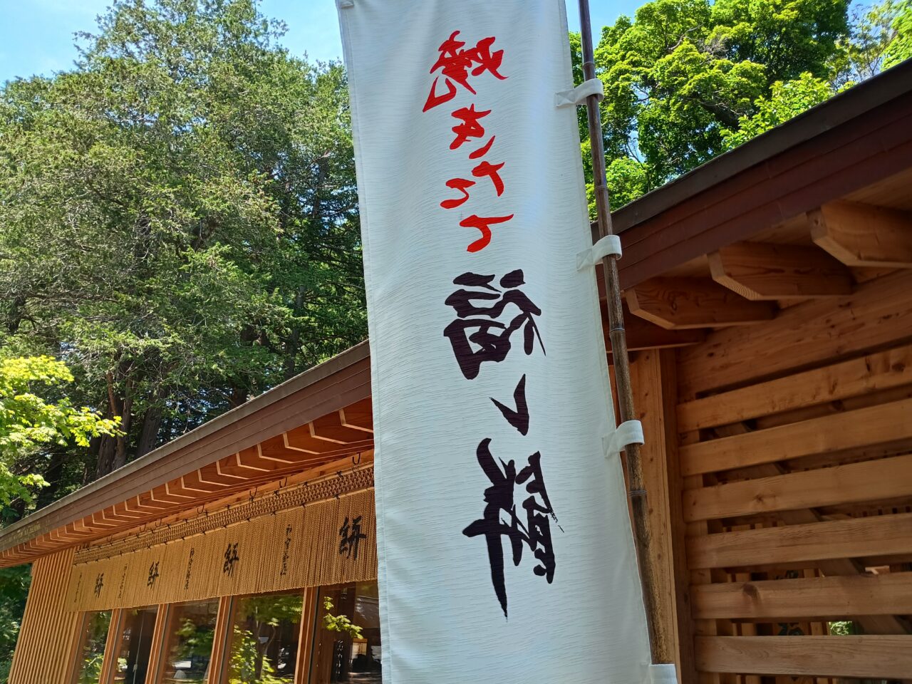 神宮茶屋