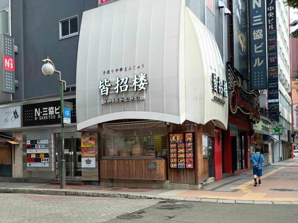 皆招楼