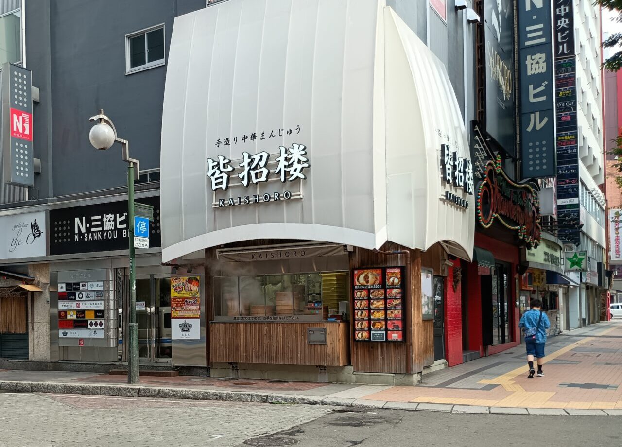 皆招楼