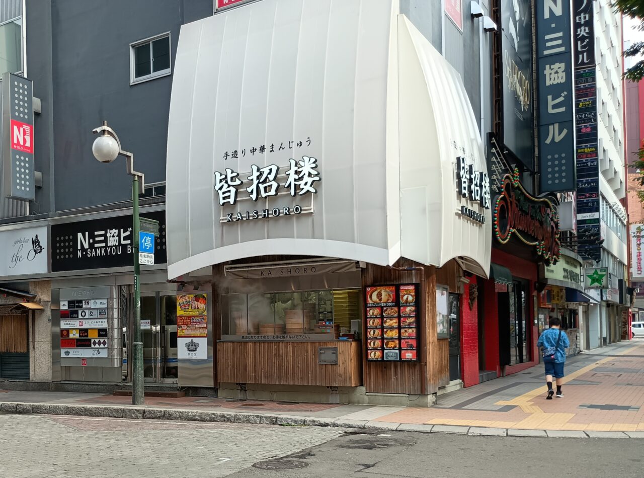 皆招楼