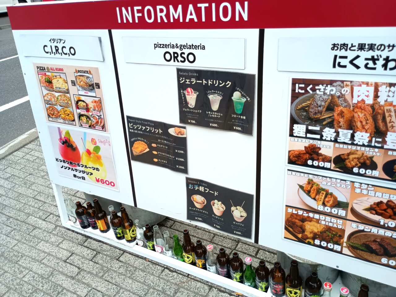 創成川酒フェス