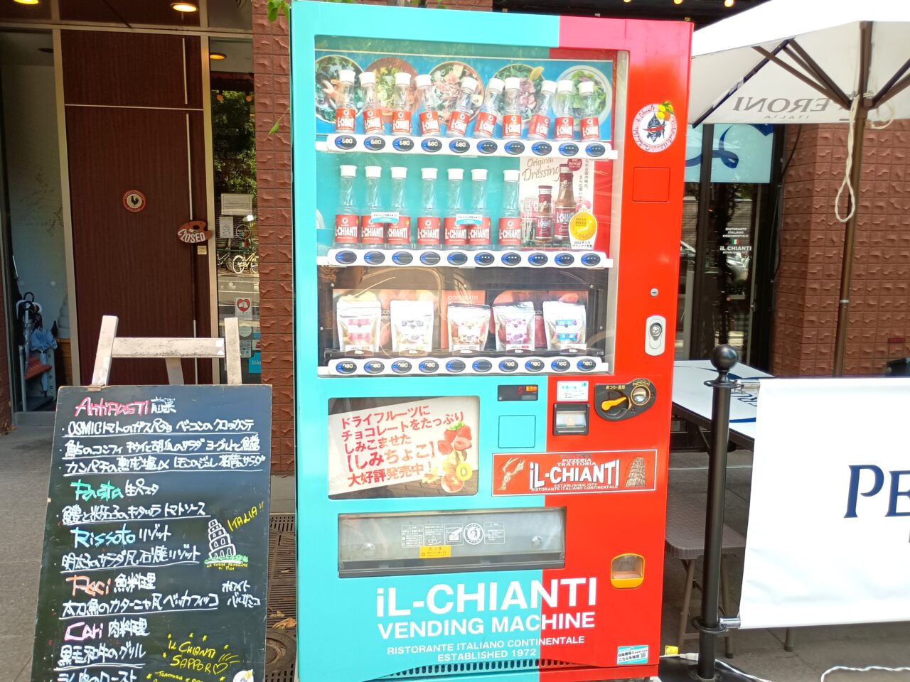 おもしろ自販機大通り