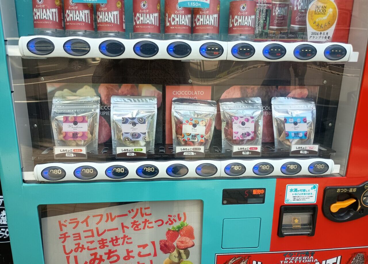 おもしろ自販機大通り
