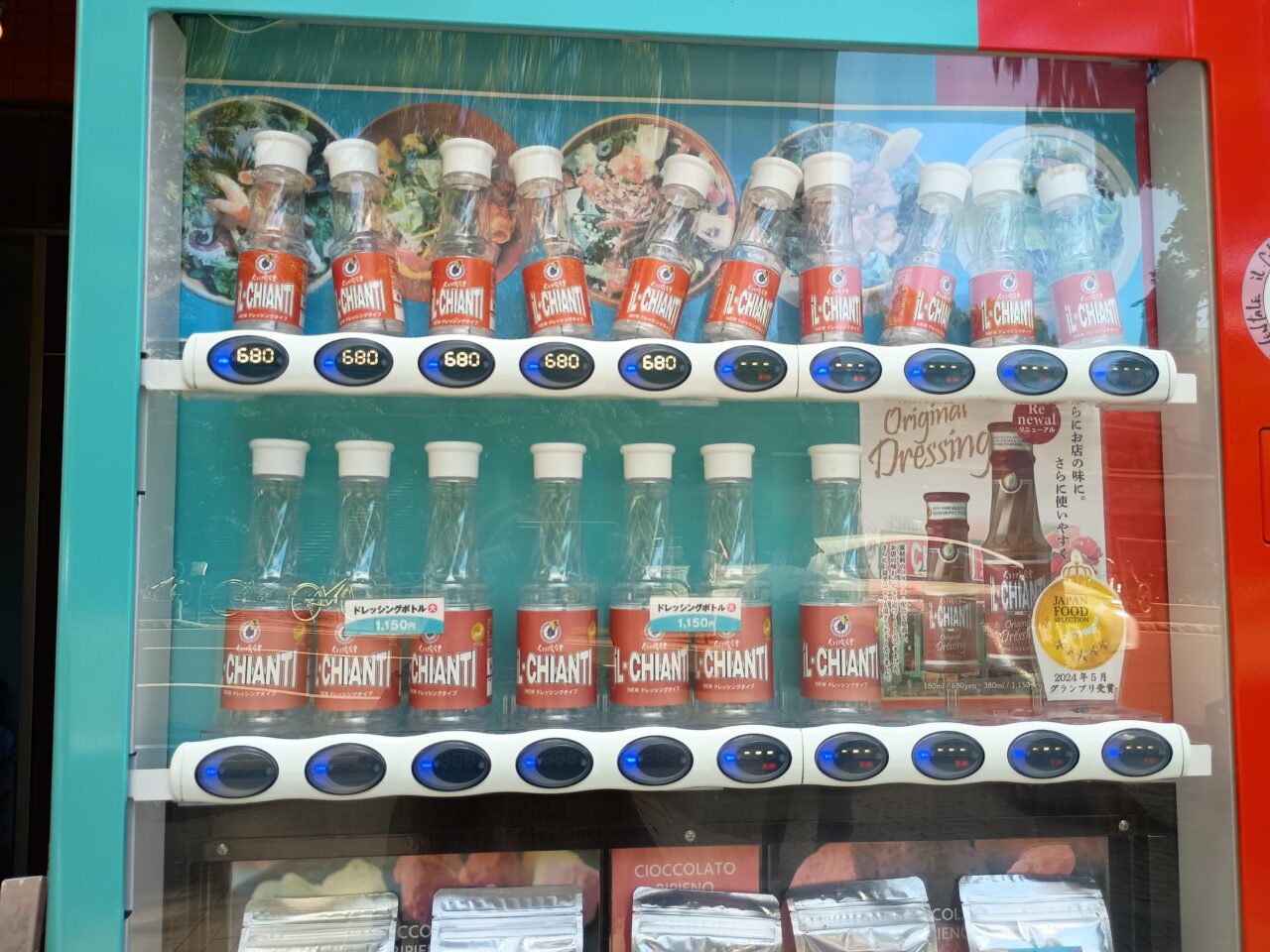 おもしろ自販機大通り