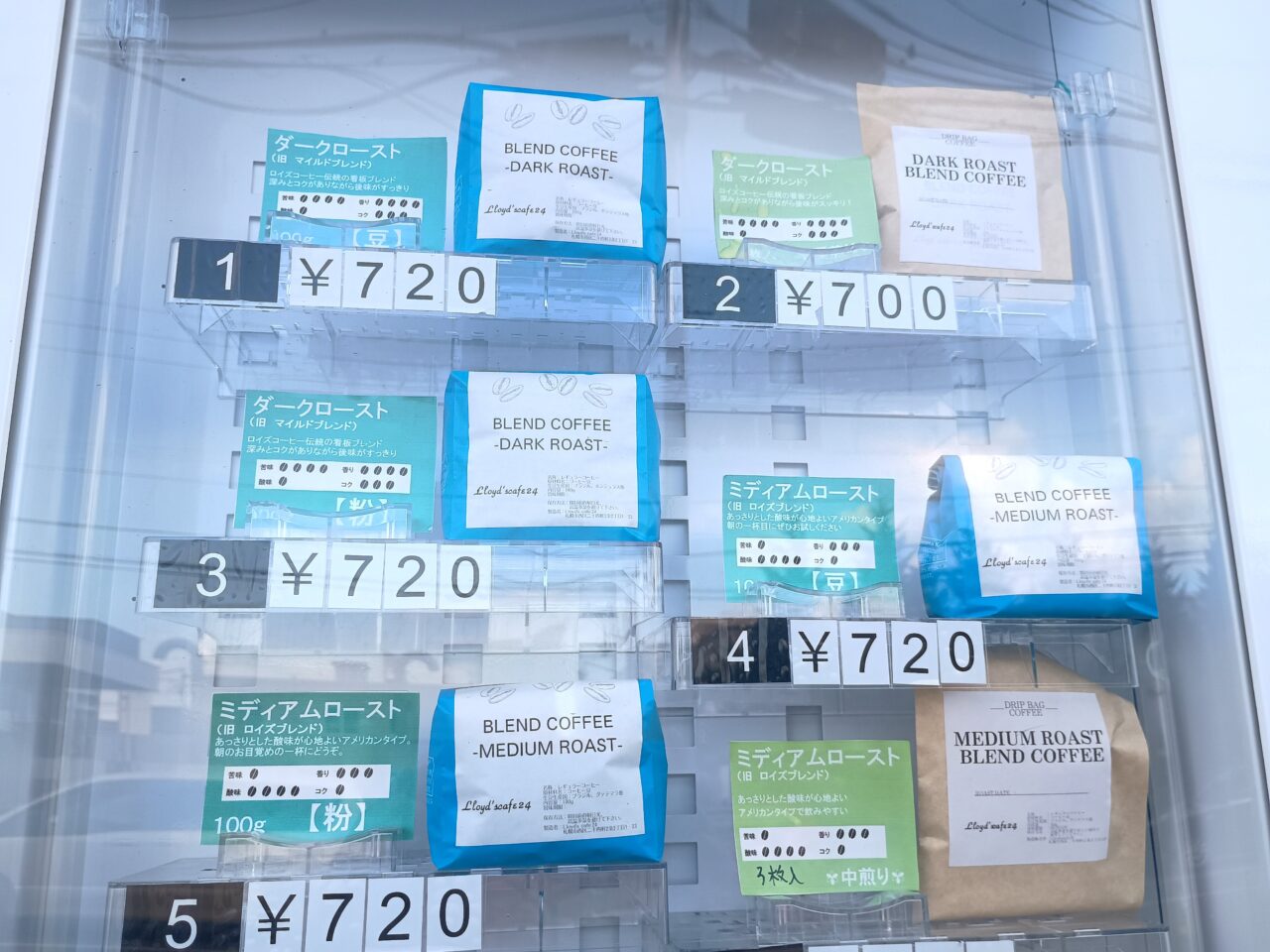 おもしろ自販機