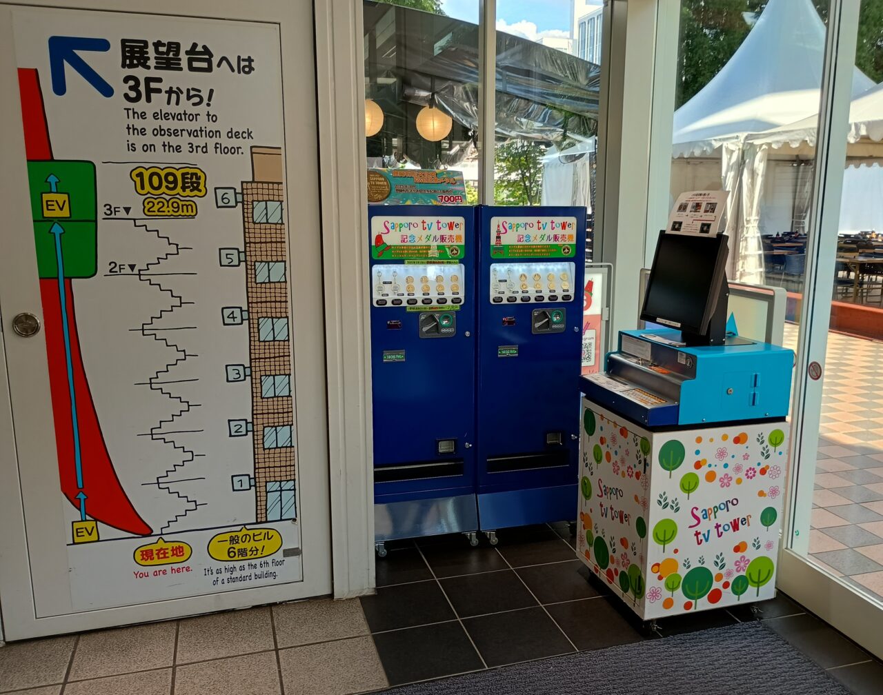 テレビ塔の新聞自販機