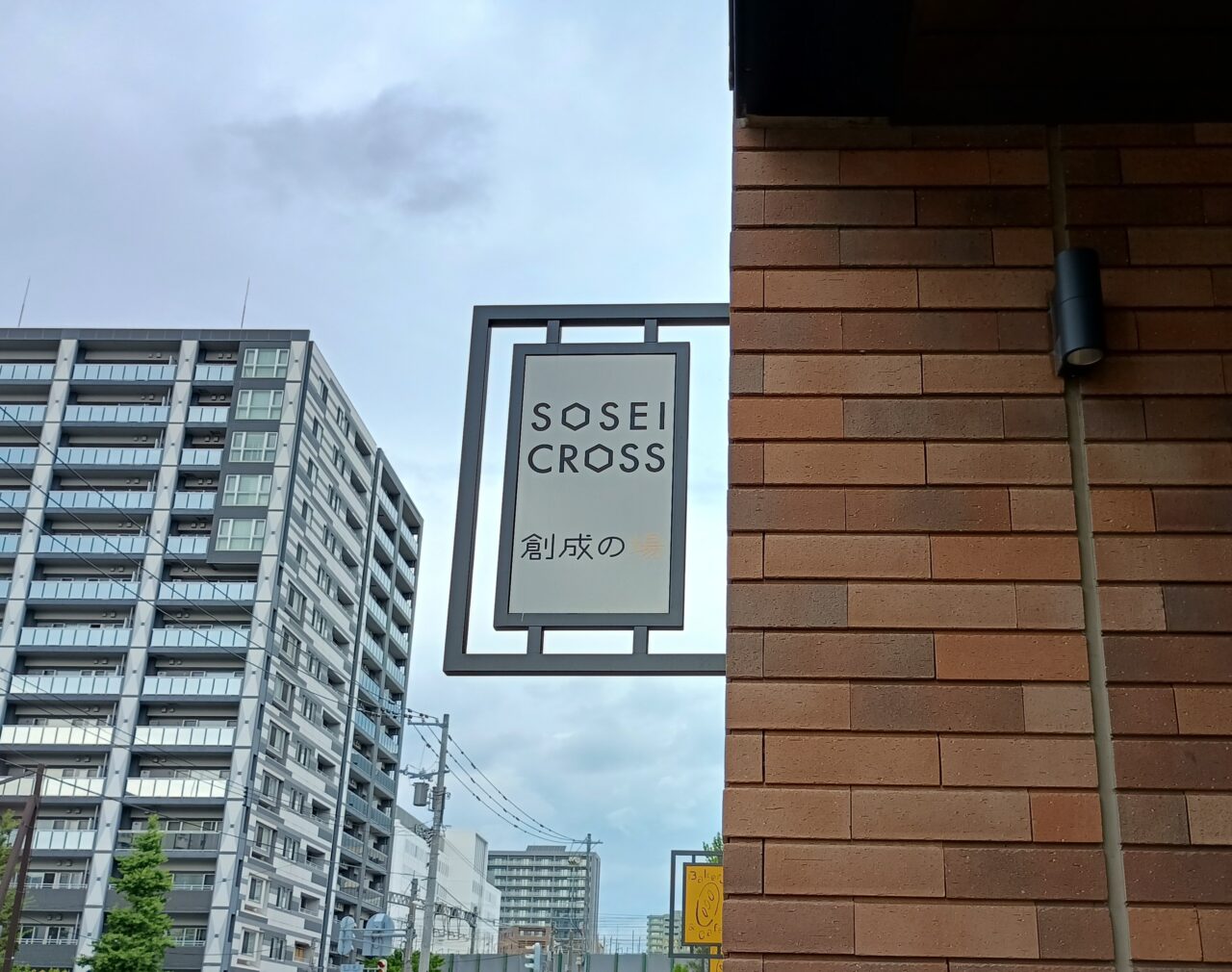 創成クロスキノマド