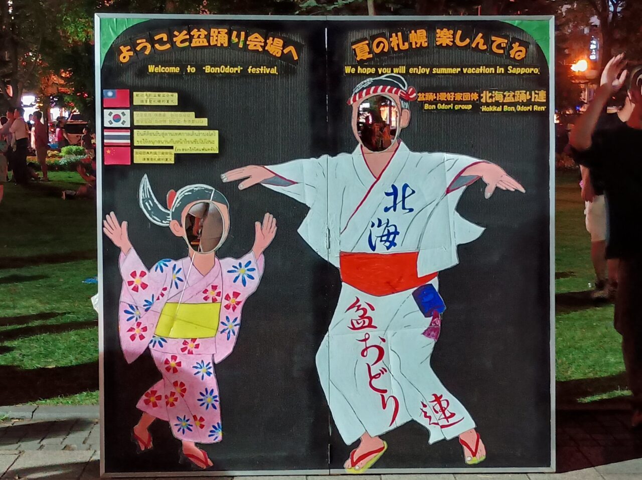 盆踊り