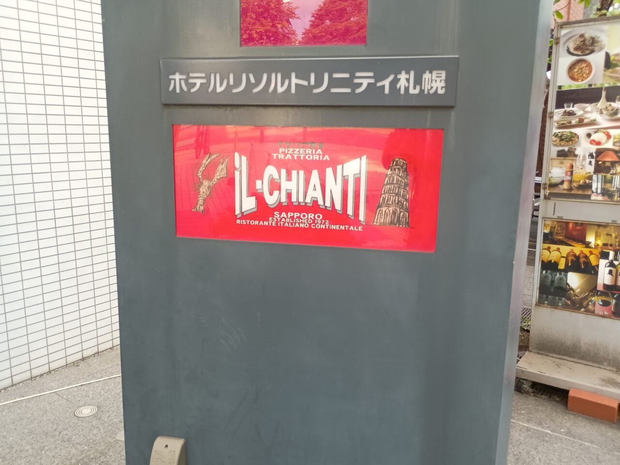 おもしろ自販機大通り