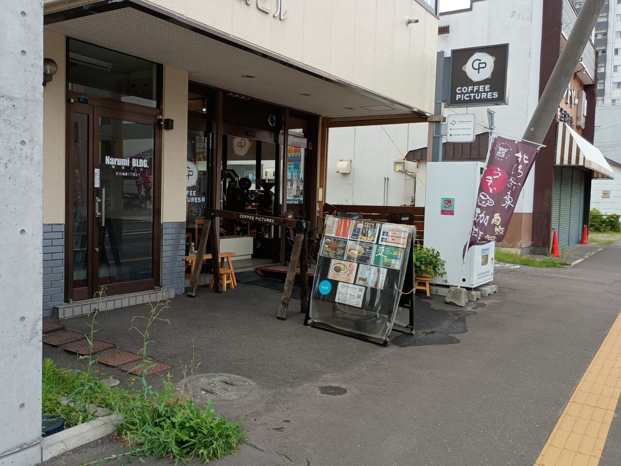 おもしろ自販機