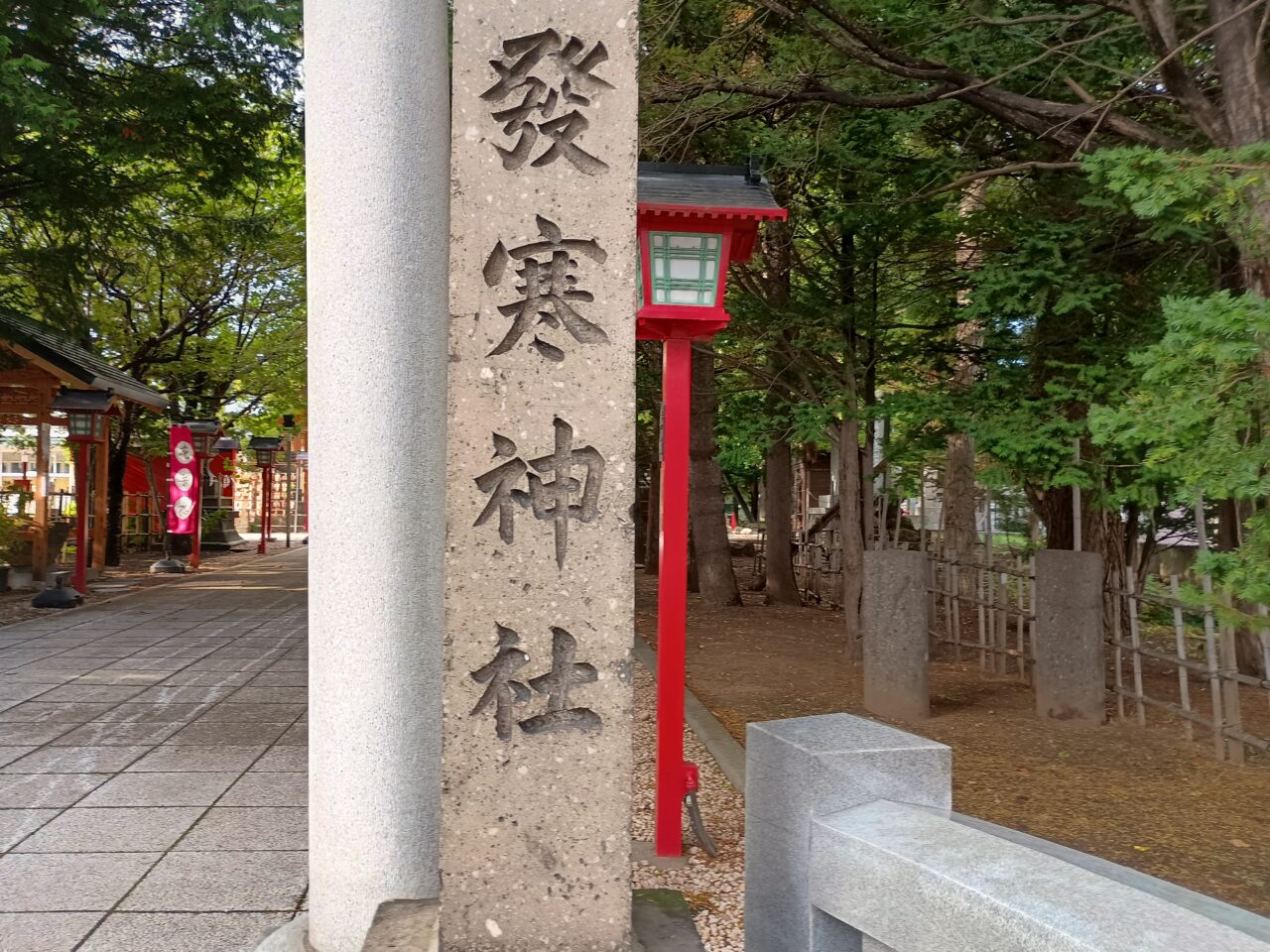 発寒神社