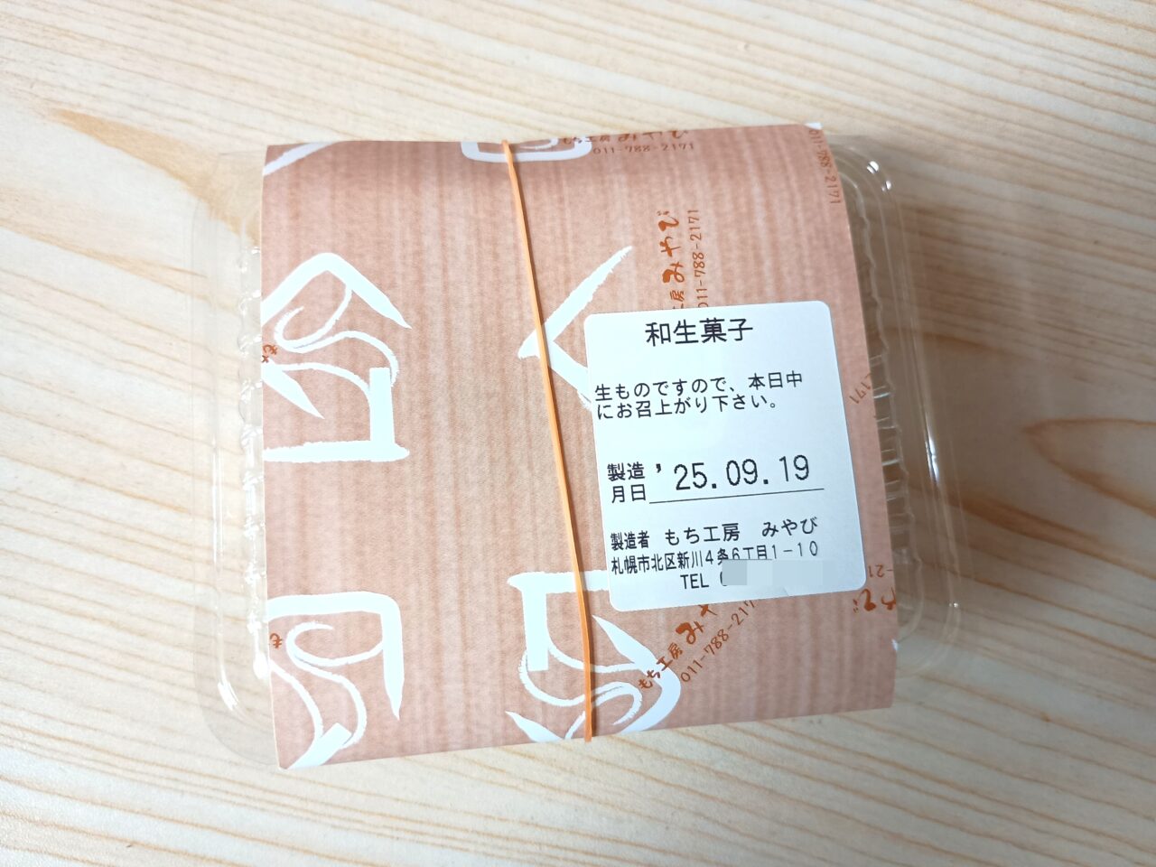 みやび