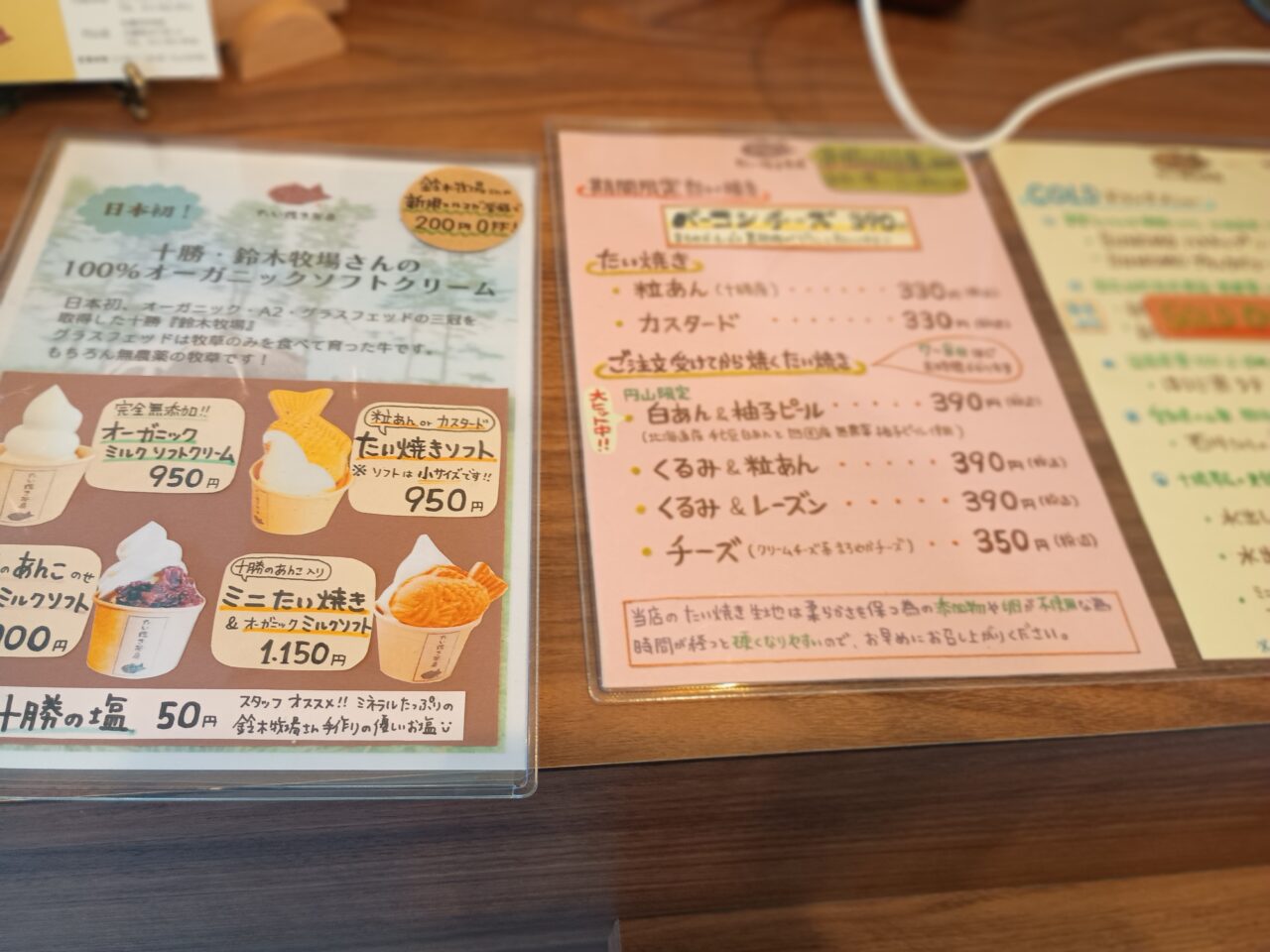 たいやき茶房